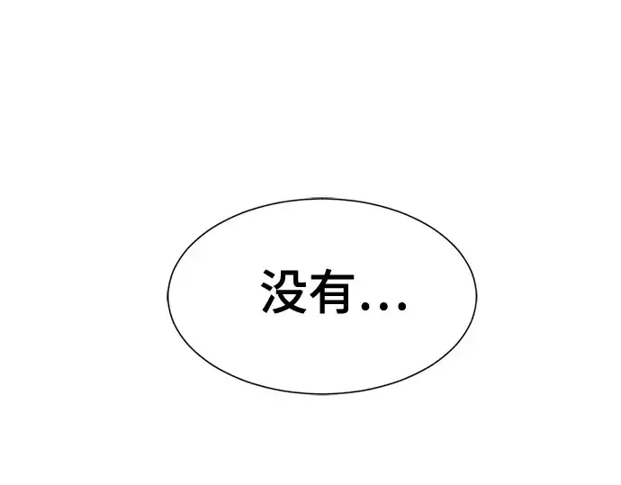 《史诗级领地设计师》第156话图249