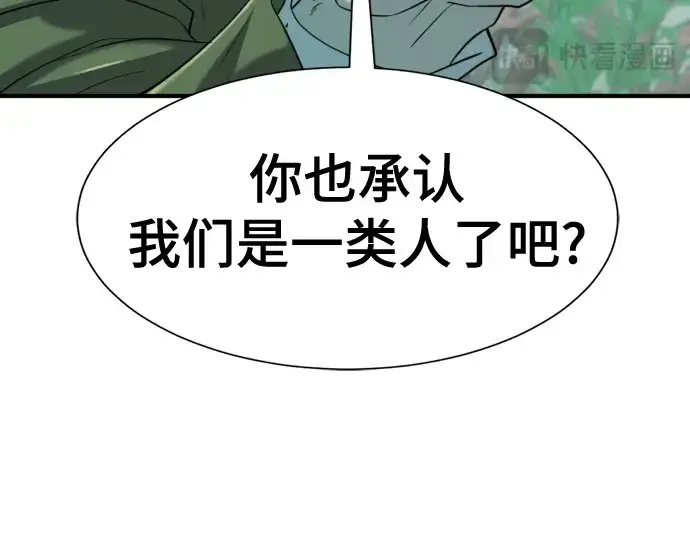 《史诗级领地设计师》第156话图257