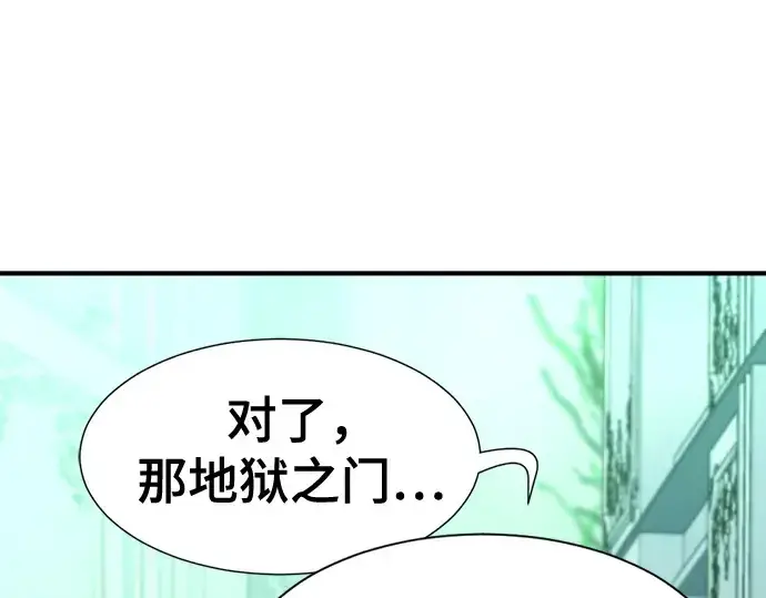 《史诗级领地设计师》第156话图263