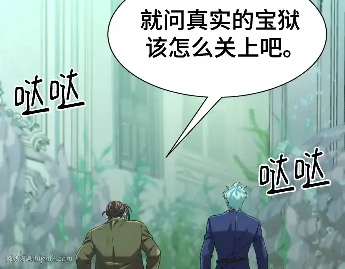 《史诗级领地设计师》第156话图264