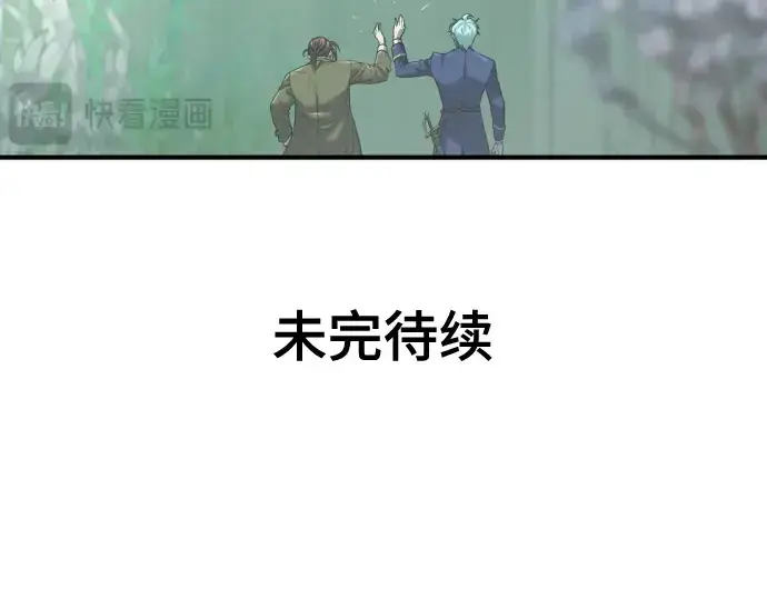 《史诗级领地设计师》第156话图267