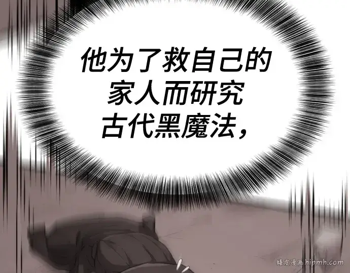 《史诗级领地设计师》第156话图32