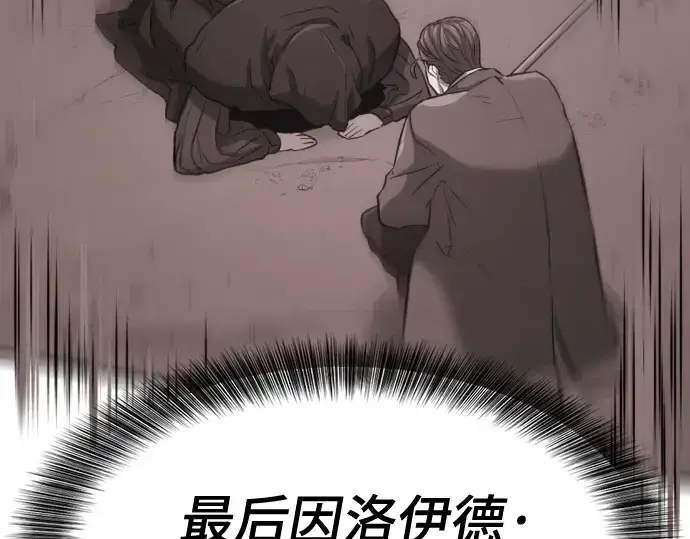 《史诗级领地设计师》第156话图33