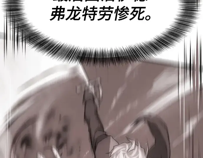 《史诗级领地设计师》第156话图34