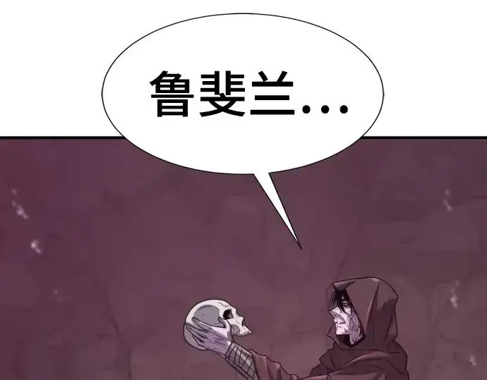《史诗级领地设计师》第156话图38