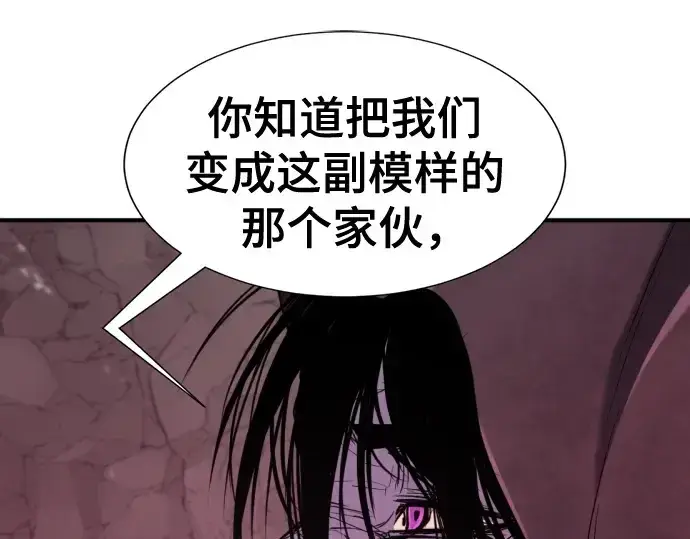 《史诗级领地设计师》第156话图41