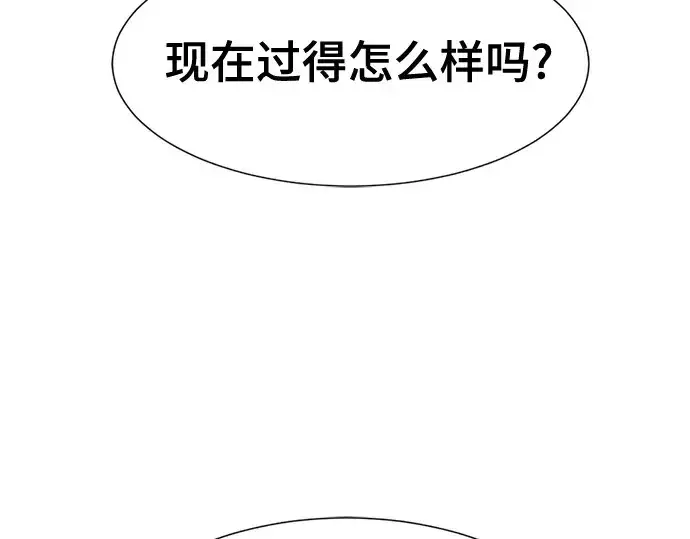 《史诗级领地设计师》第156话图43