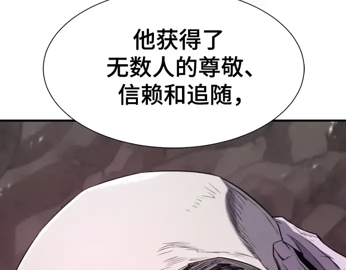 《史诗级领地设计师》第156话图44