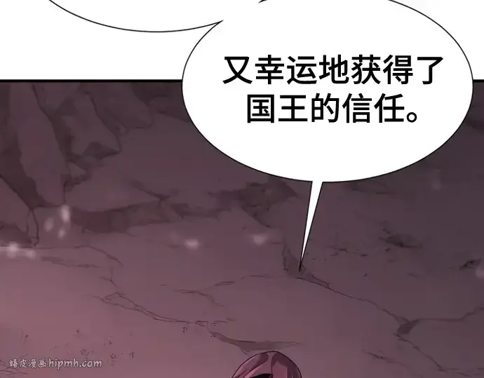 《史诗级领地设计师》第156话图48