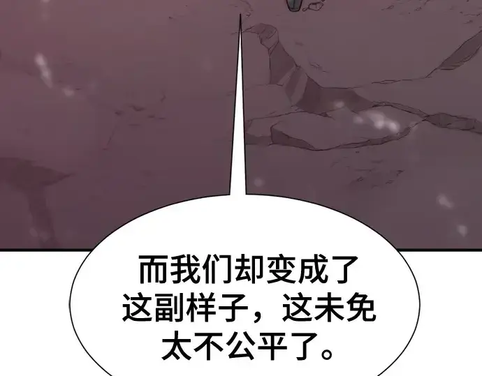 《史诗级领地设计师》第156话图50