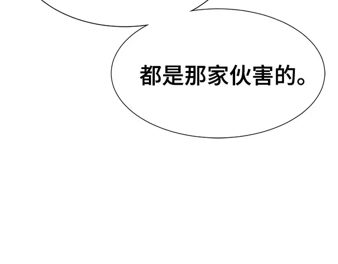 《史诗级领地设计师》第156话图52