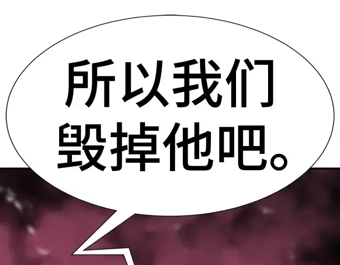《史诗级领地设计师》第156话图53