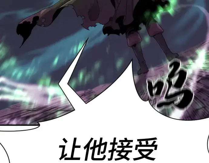 《史诗级领地设计师》第156话图61