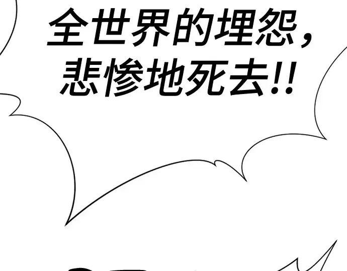 《史诗级领地设计师》第156话图62