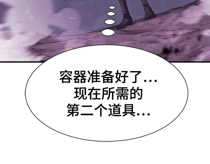 《史诗级领地设计师》第156话图69