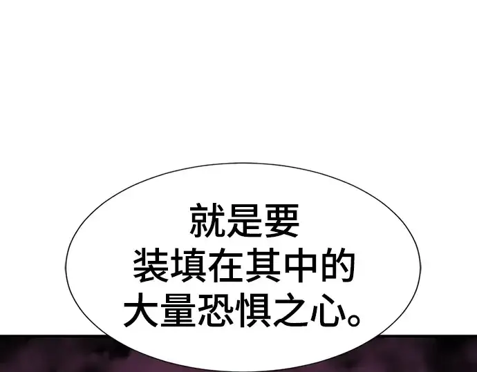 《史诗级领地设计师》第156话图70