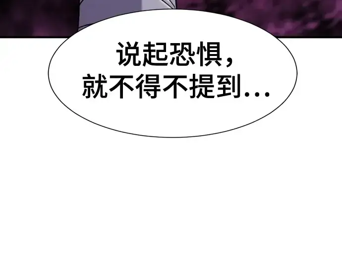 《史诗级领地设计师》第156话图73