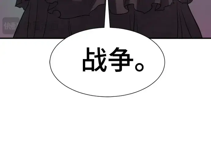 《史诗级领地设计师》第156话图76