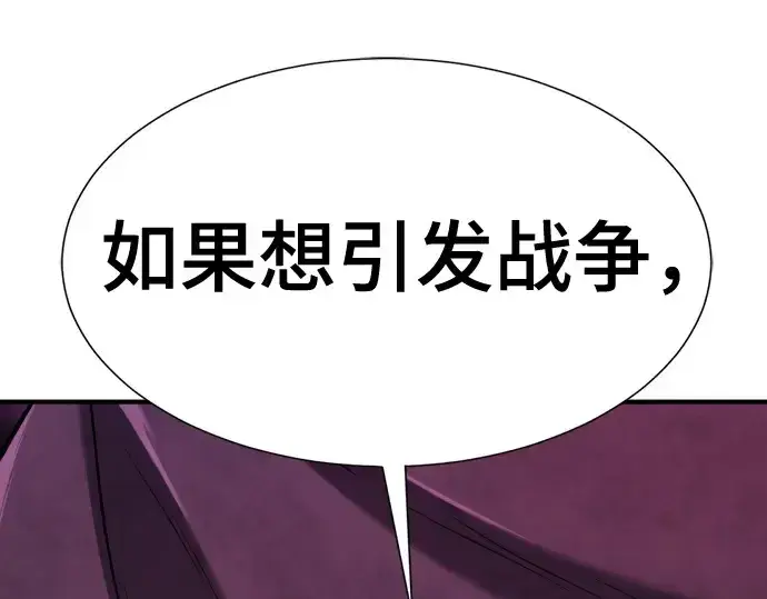 《史诗级领地设计师》第156话图77