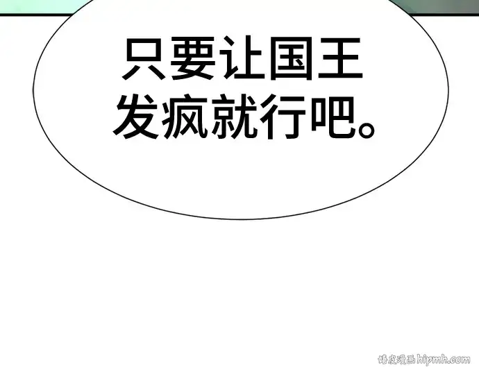 《史诗级领地设计师》第156话图80