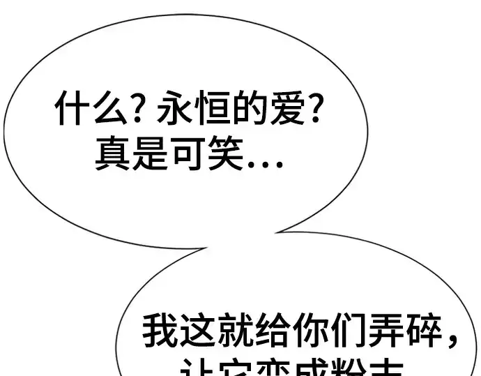 《史诗级领地设计师》第156话图89