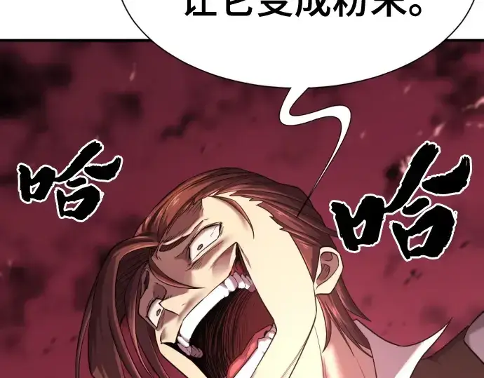 《史诗级领地设计师》第156话图90