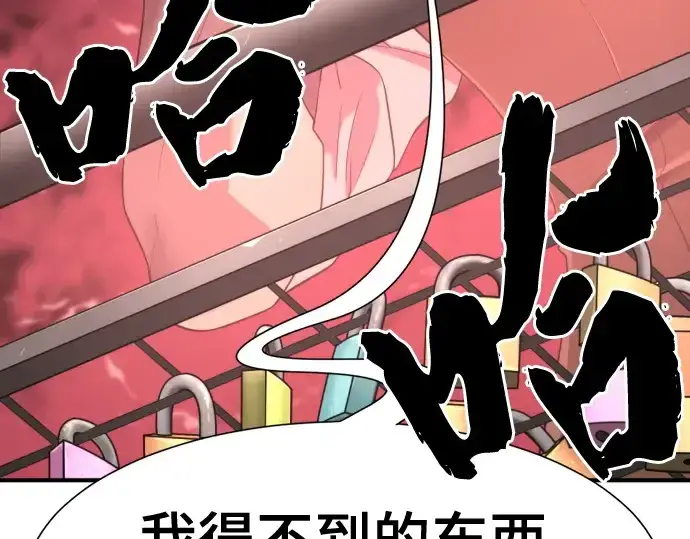 《史诗级领地设计师》第156话图92