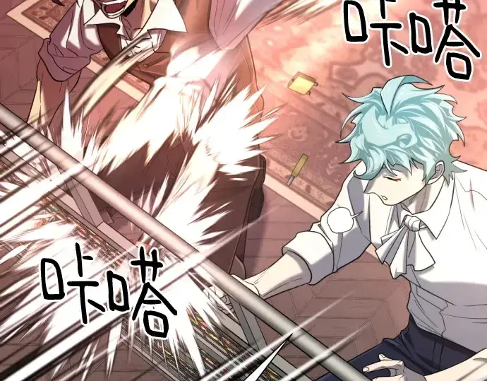 《史诗级领地设计师》第156话图95