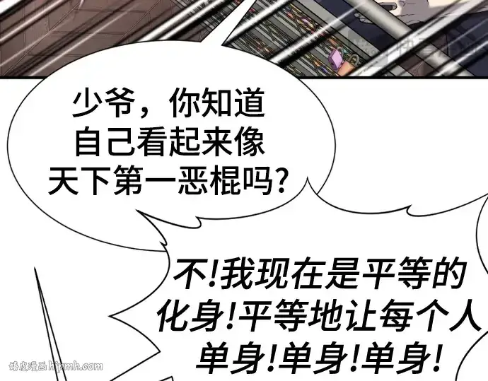 《史诗级领地设计师》第156话图96