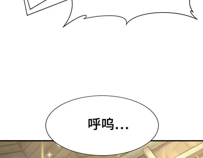 《史诗级领地设计师》第156话图97