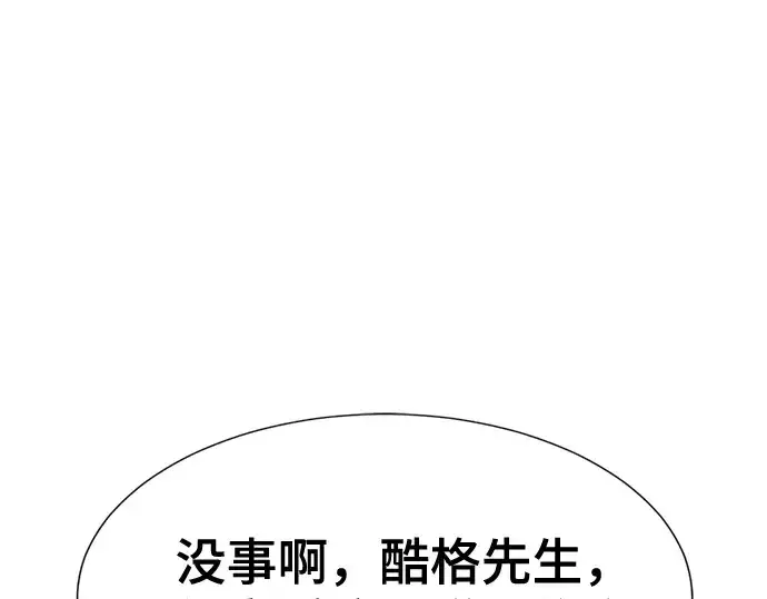 《史诗级领地设计师》第157话图100