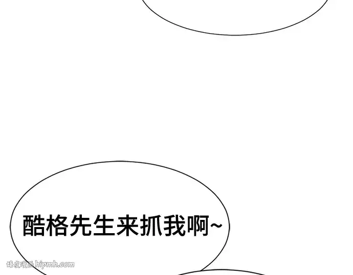 《史诗级领地设计师》第157话图104