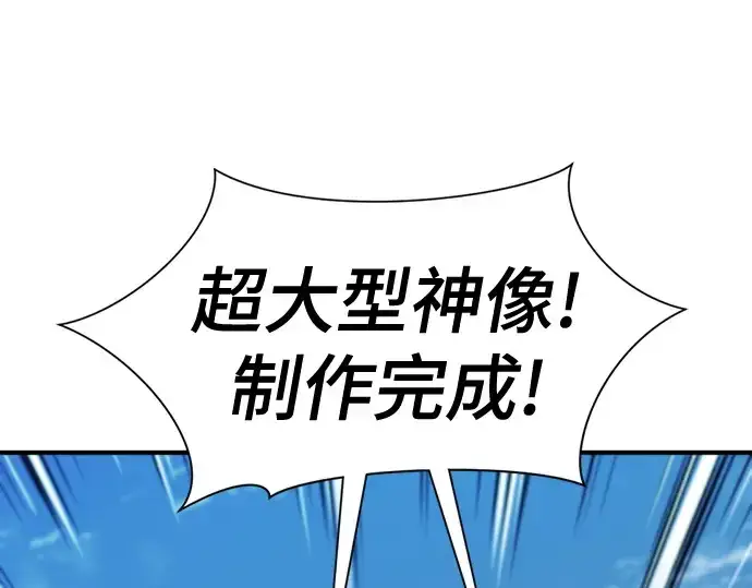 《史诗级领地设计师》第157话图114
