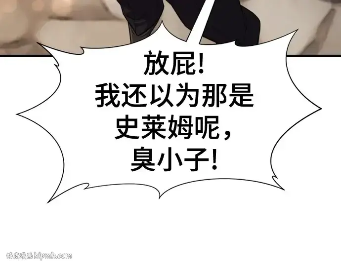 《史诗级领地设计师》第157话图120