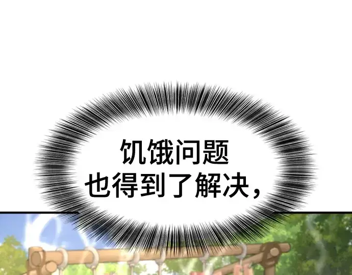 《史诗级领地设计师》第157话图125
