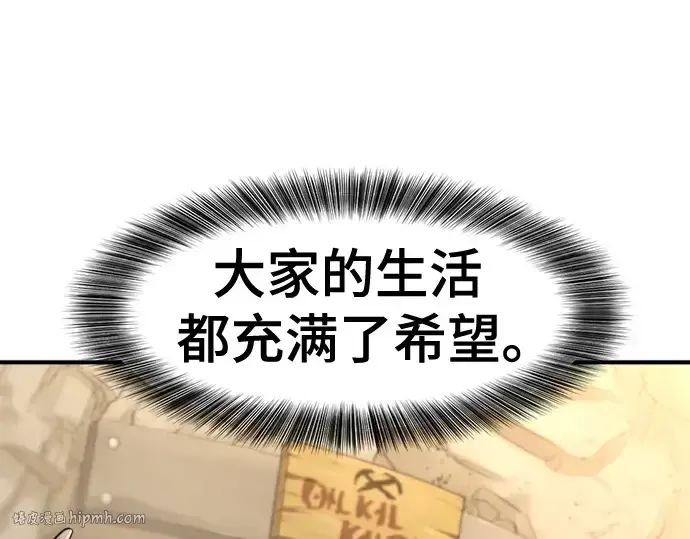 《史诗级领地设计师》第157话图128