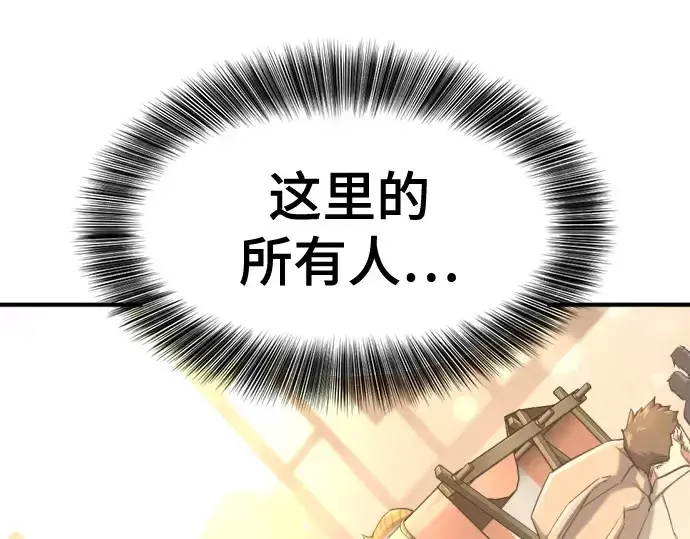 《史诗级领地设计师》第157话图131