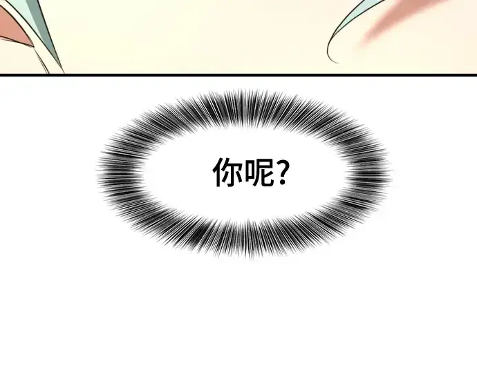 《史诗级领地设计师》第157话图137