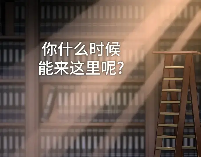 《史诗级领地设计师》第157话图139