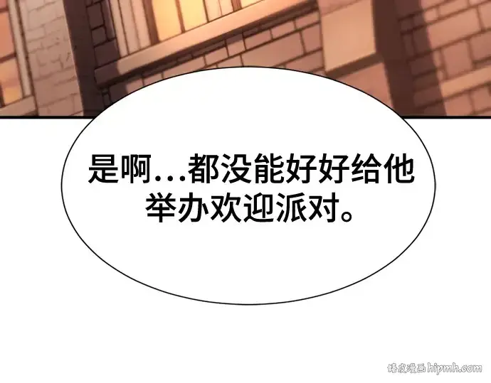 《史诗级领地设计师》第157话图144