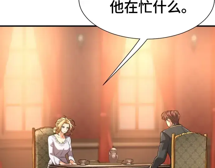 《史诗级领地设计师》第157话图146