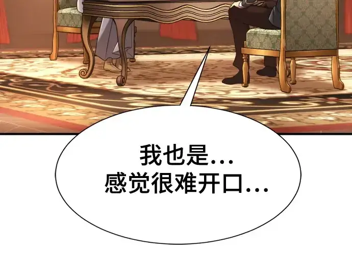 《史诗级领地设计师》第157话图147