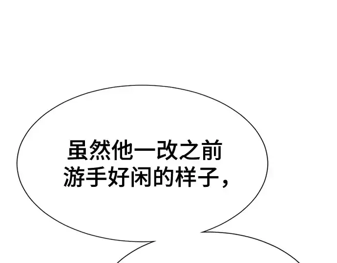 《史诗级领地设计师》第157话图148