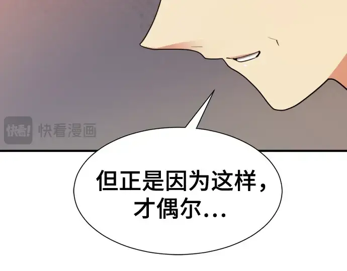 《史诗级领地设计师》第157话图150