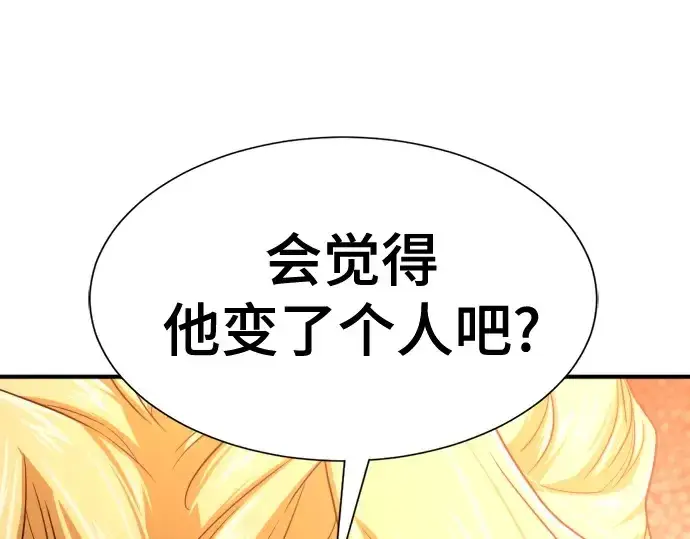 《史诗级领地设计师》第157话图151