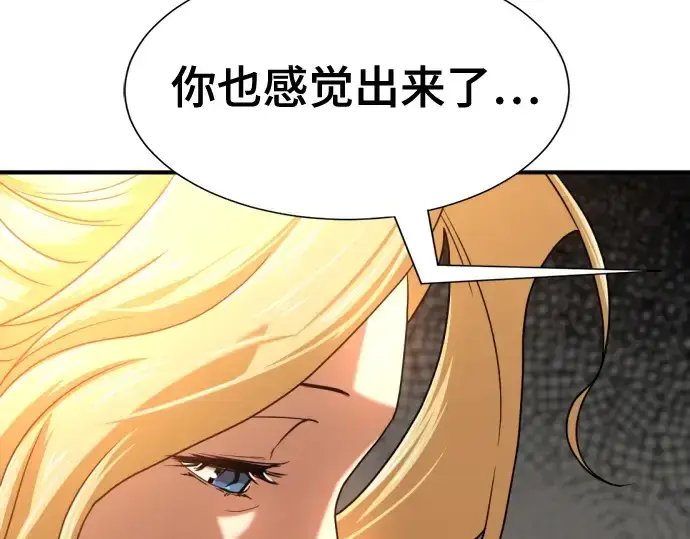 《史诗级领地设计师》第157话图156