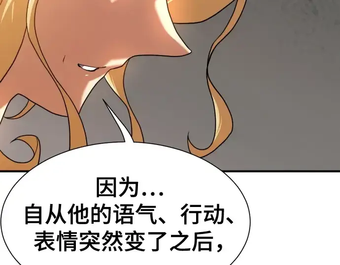 《史诗级领地设计师》第157话图157
