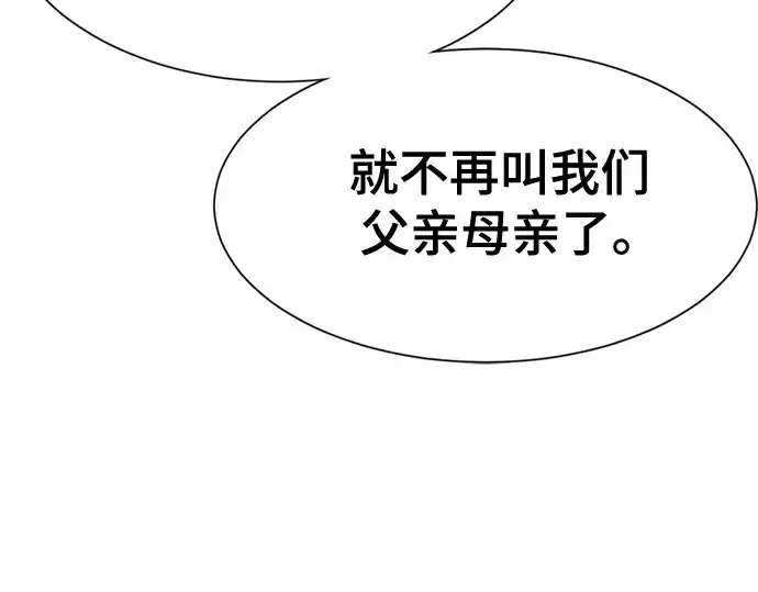 《史诗级领地设计师》第157话图158