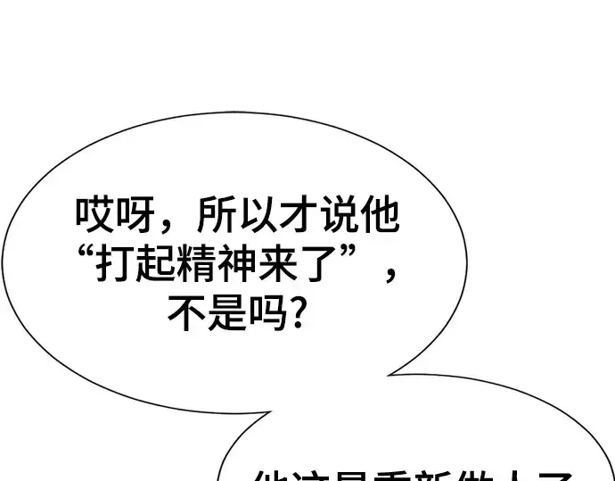 《史诗级领地设计师》第157话图162