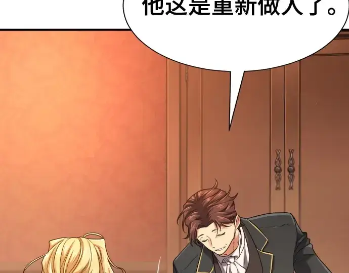 《史诗级领地设计师》第157话图163